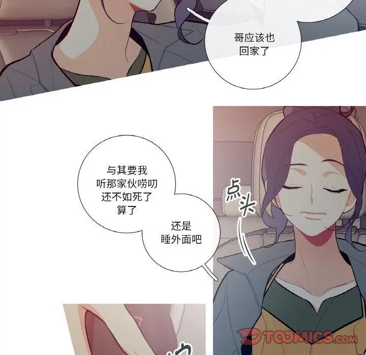 漫画《这都什么事儿啊？》第13话第46张图