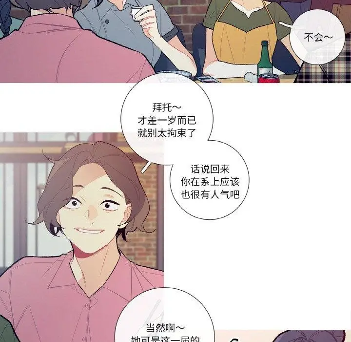 漫画《这都什么事儿啊？》第13话第5张图
