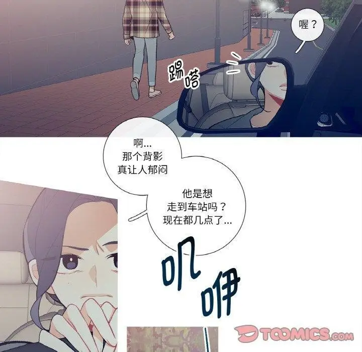 漫画《这都什么事儿啊？》第13话第50张图