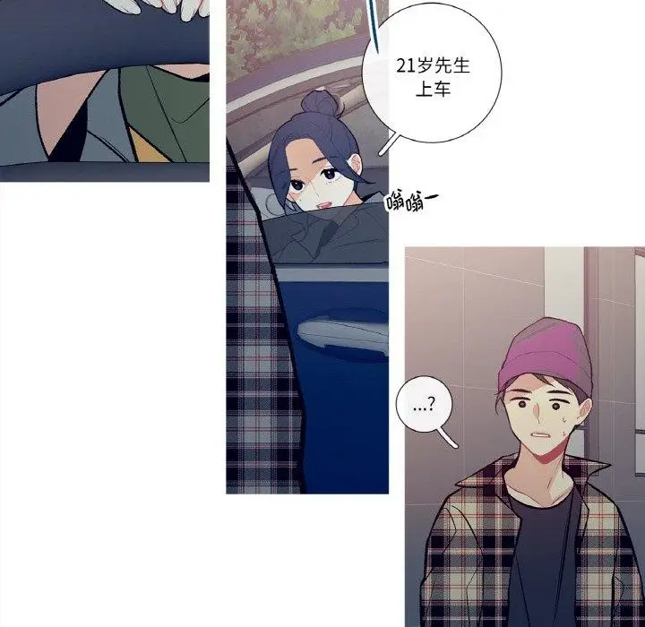 漫画《这都什么事儿啊？》第13话第51张图