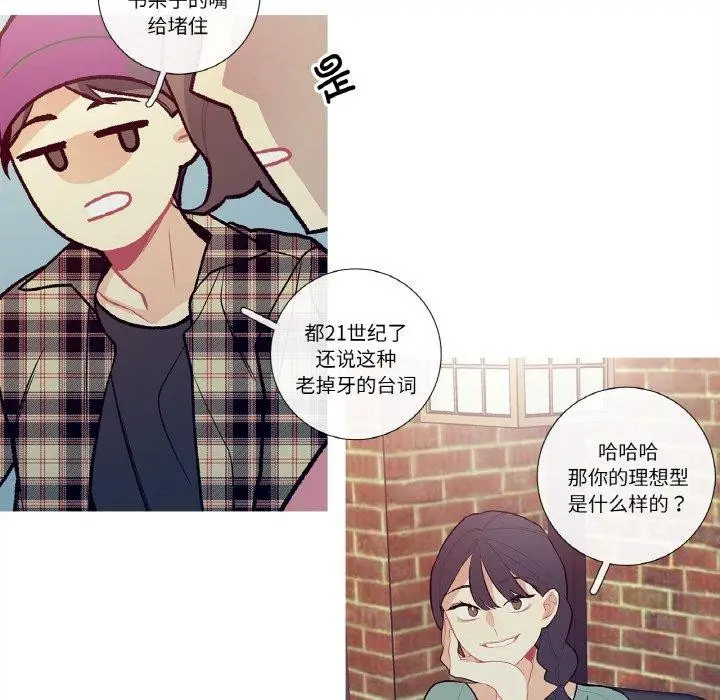 漫画《这都什么事儿啊？》第13话第7张图