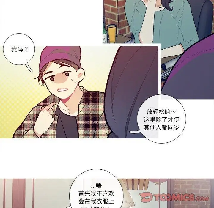 漫画《这都什么事儿啊？》第13话第8张图