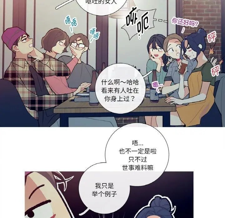 漫画《这都什么事儿啊？》第13话第9张图