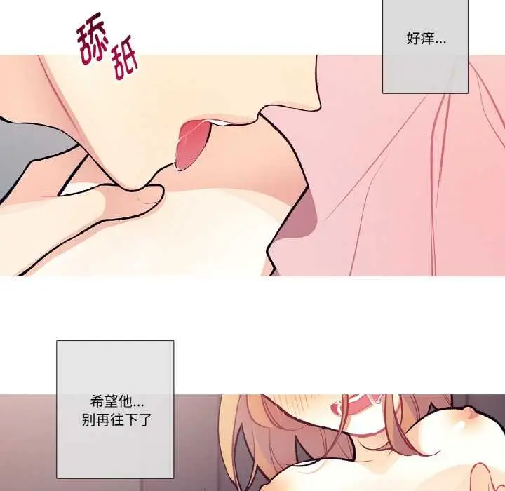 漫画《这都什么事儿啊？》第14话第20张图