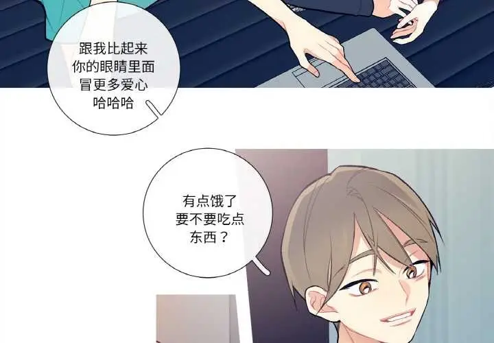 漫画《这都什么事儿啊？》第14话第3张图