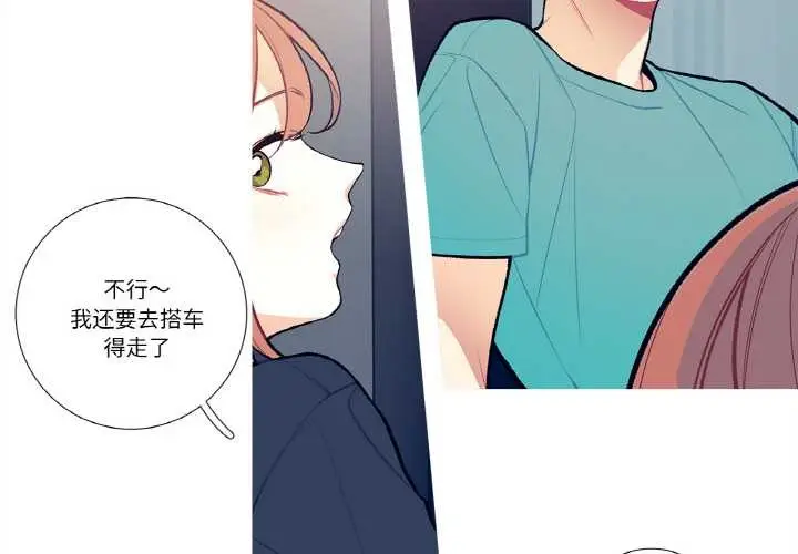 漫画《这都什么事儿啊？》第14话第4张图