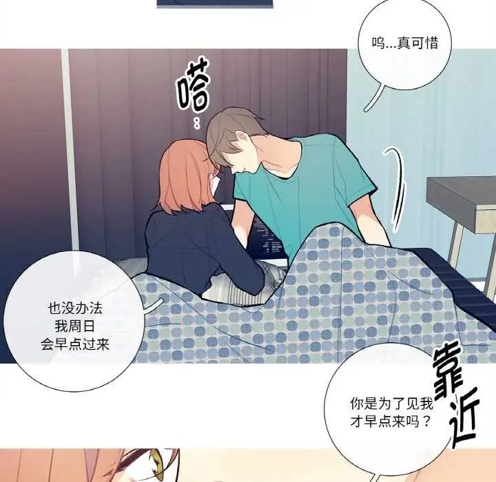 漫画《这都什么事儿啊？》第14话第5张图