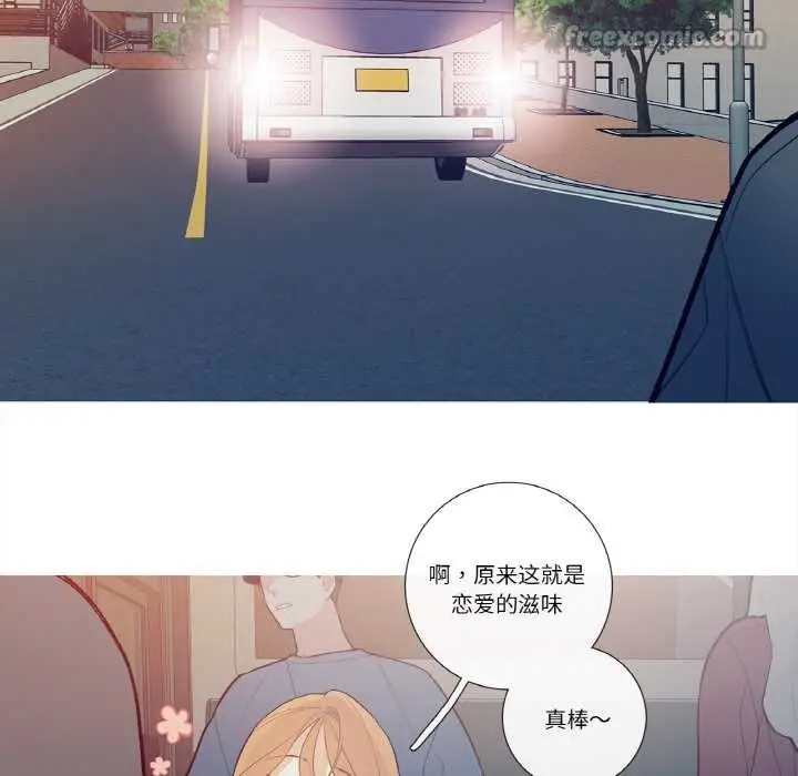 漫画《这都什么事儿啊？》第14话第60张图