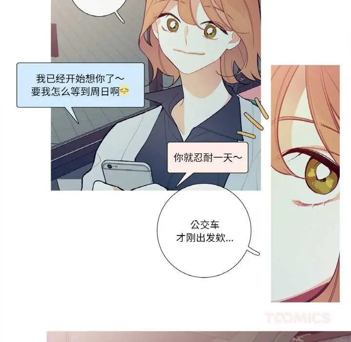 漫画《这都什么事儿啊？》第14话第62张图
