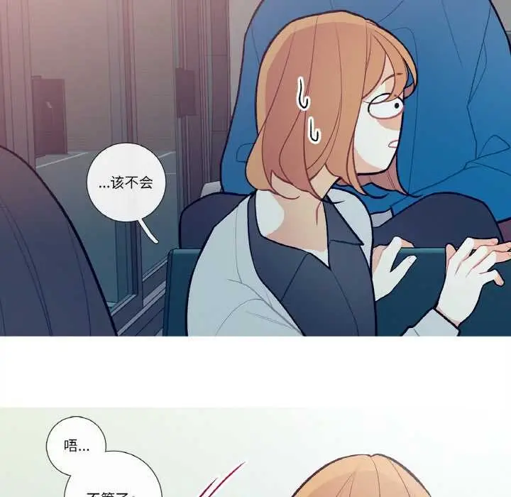 漫画《这都什么事儿啊？》第14话第65张图