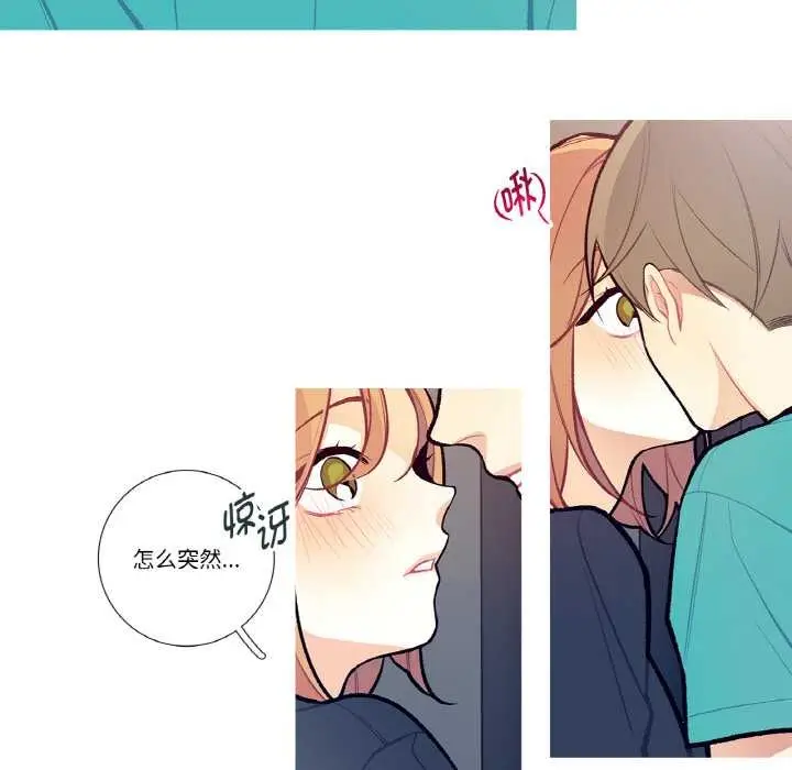 漫画《这都什么事儿啊？》第14话第7张图