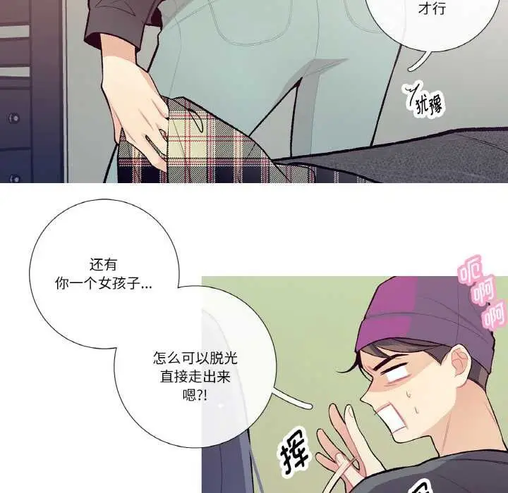 漫画《这都什么事儿啊？》第15话第10张图