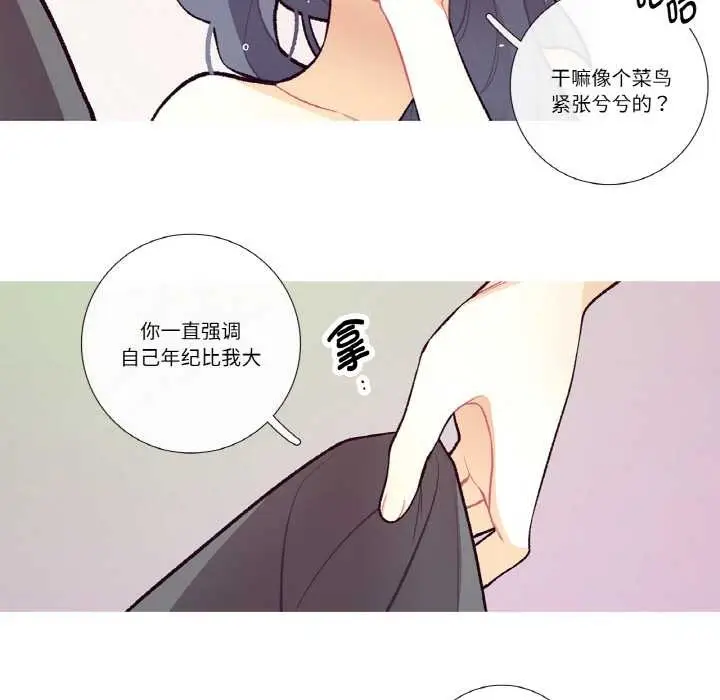 漫画《这都什么事儿啊？》第15话第12张图