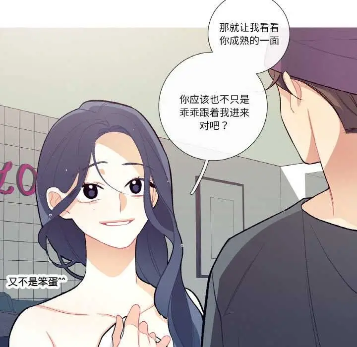 漫画《这都什么事儿啊？》第15话第13张图