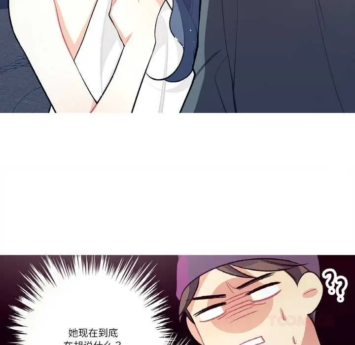 漫画《这都什么事儿啊？》第15话第14张图