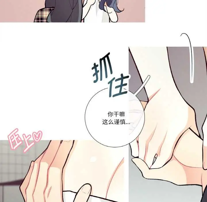 漫画《这都什么事儿啊？》第15话第16张图