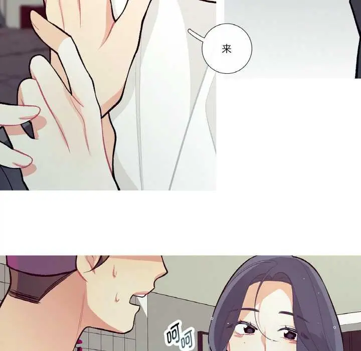 漫画《这都什么事儿啊？》第15话第17张图