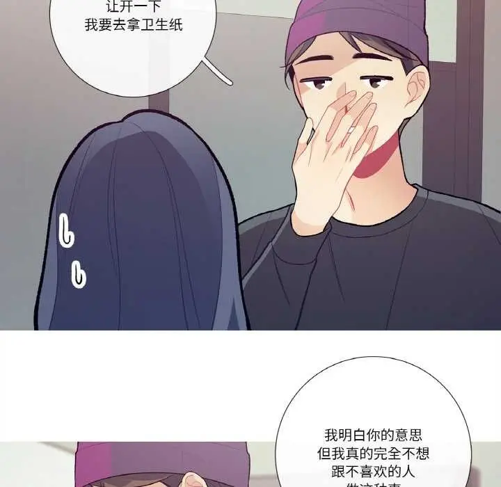 漫画《这都什么事儿啊？》第15话第23张图