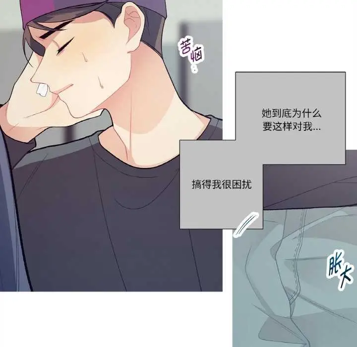 漫画《这都什么事儿啊？》第15话第27张图