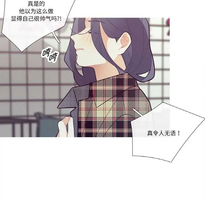 漫画《这都什么事儿啊？》第15话第32张图