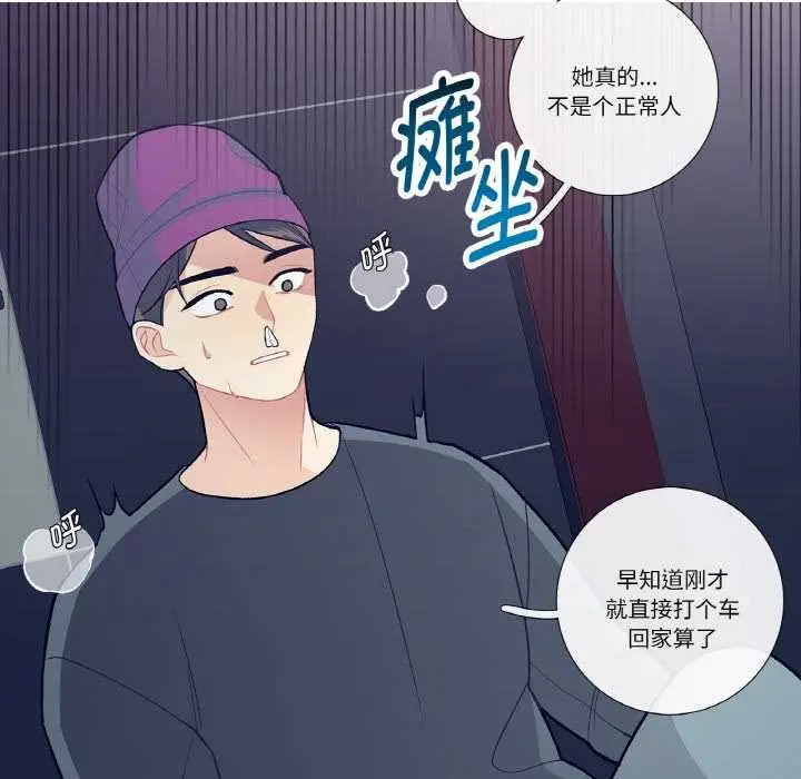 漫画《这都什么事儿啊？》第15话第34张图
