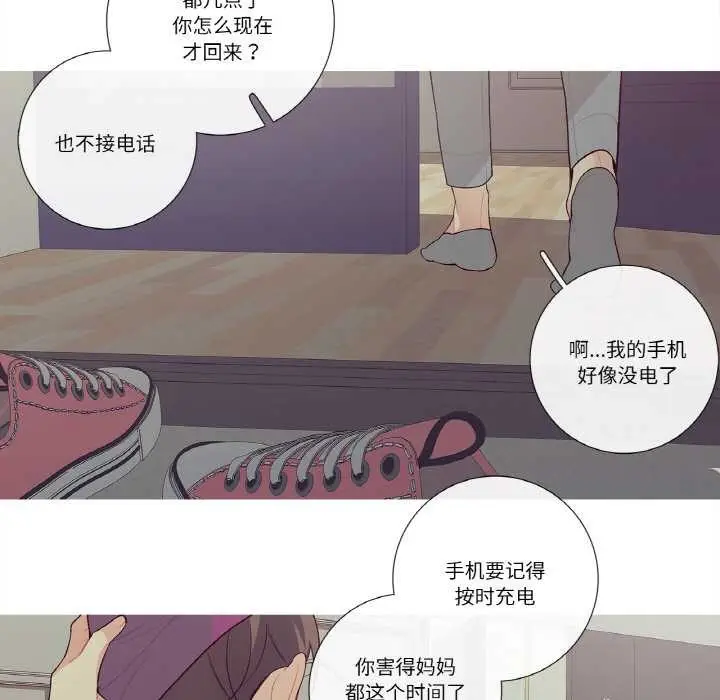 漫画《这都什么事儿啊？》第15话第37张图