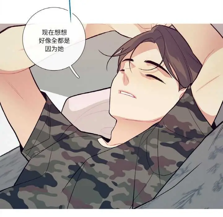 漫画《这都什么事儿啊？》第15话第41张图