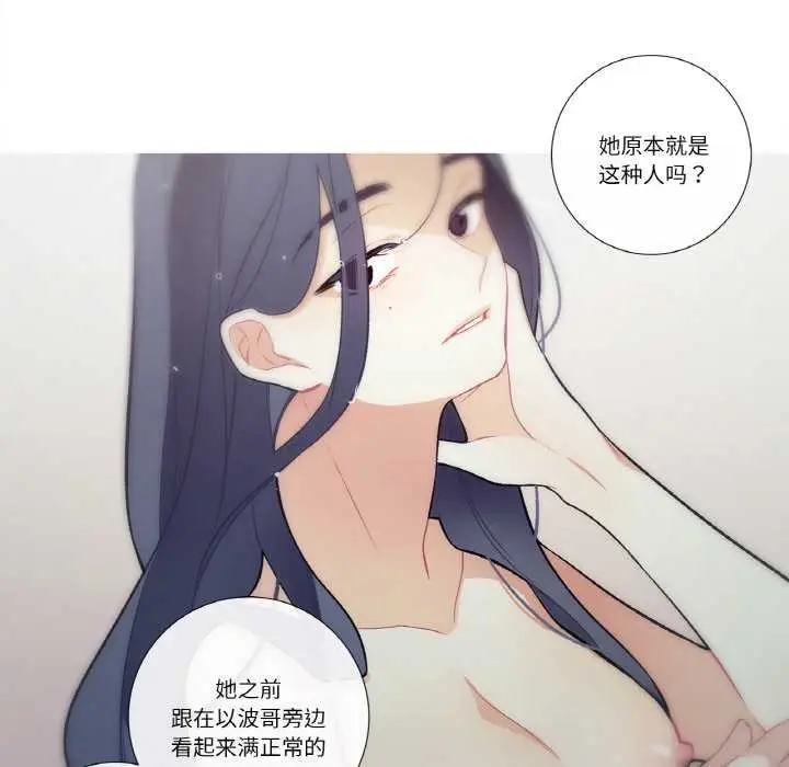 漫画《这都什么事儿啊？》第15话第42张图
