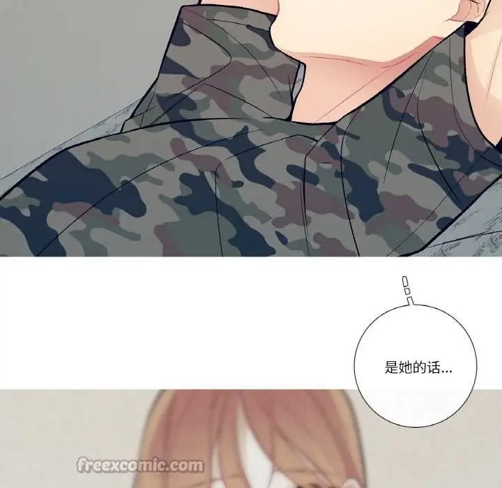 漫画《这都什么事儿啊？》第15话第45张图