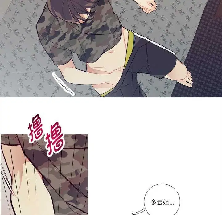 漫画《这都什么事儿啊？》第15话第48张图