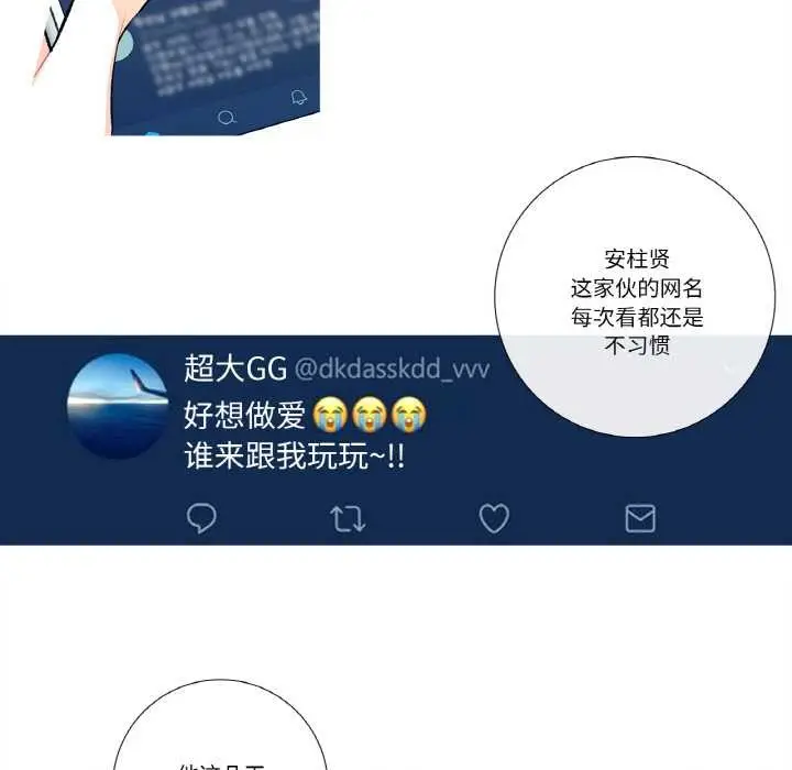 漫画《这都什么事儿啊？》第15话第53张图