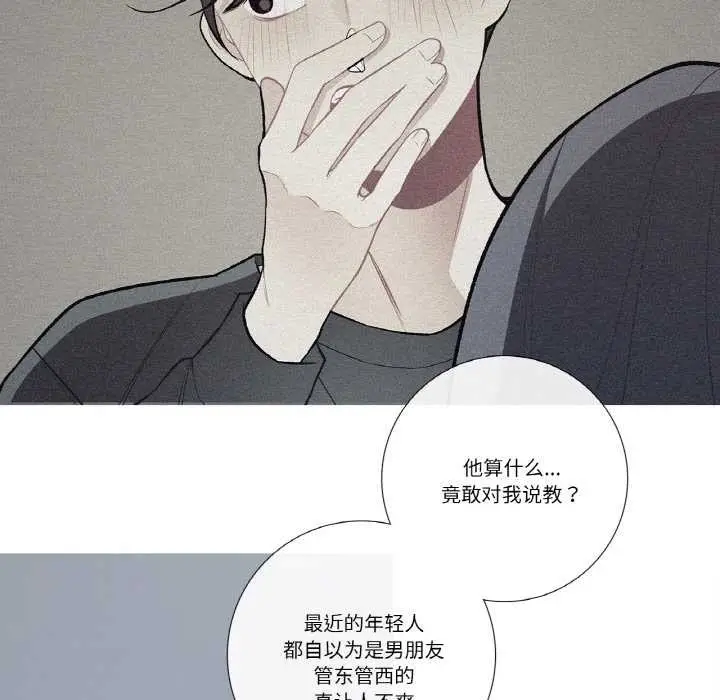漫画《这都什么事儿啊？》第15话第56张图