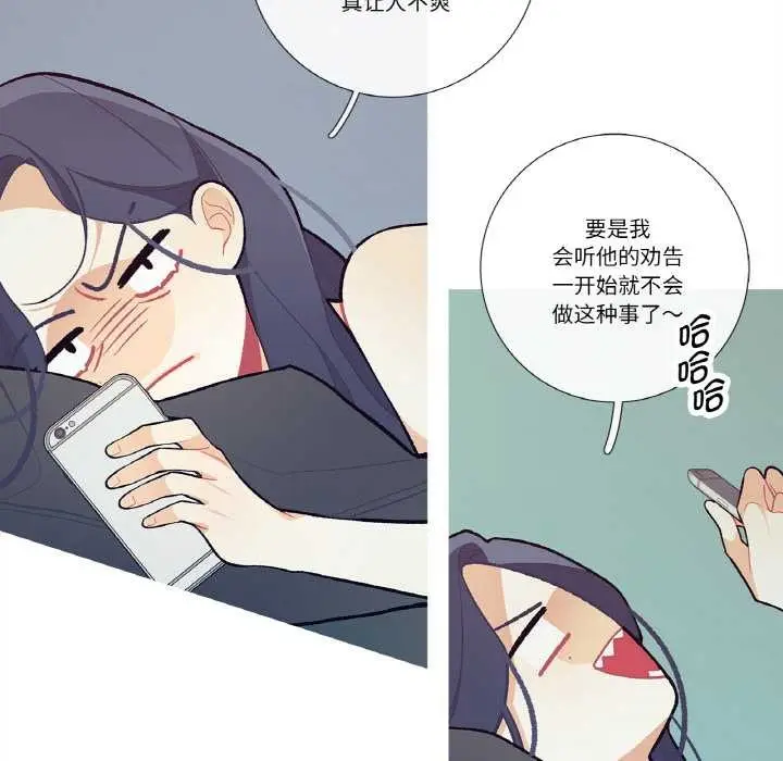 漫画《这都什么事儿啊？》第15话第57张图