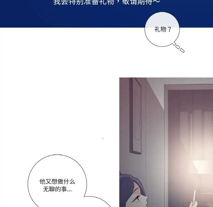 漫画《这都什么事儿啊？》第15话第59张图