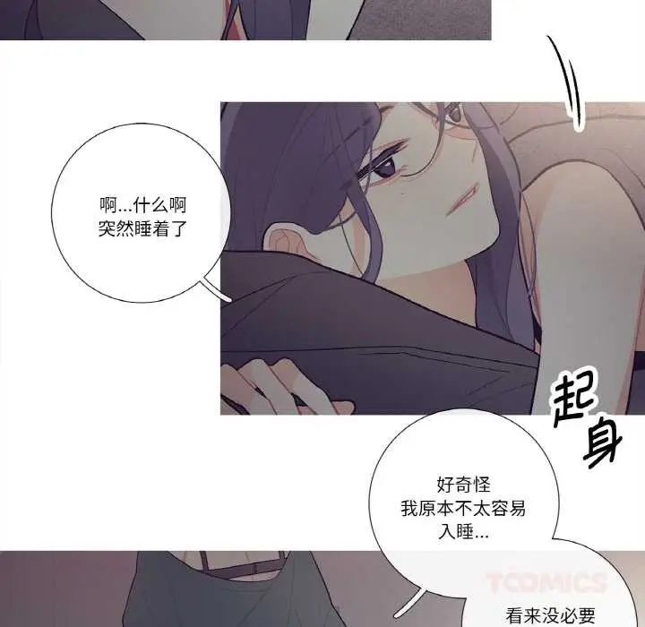 漫画《这都什么事儿啊？》第15话第62张图