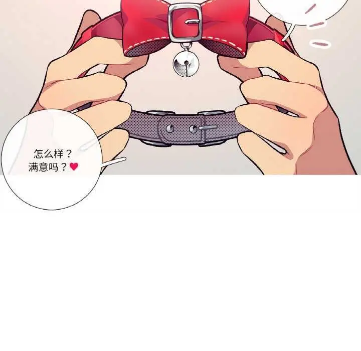 漫画《这都什么事儿啊？》第15话第67张图