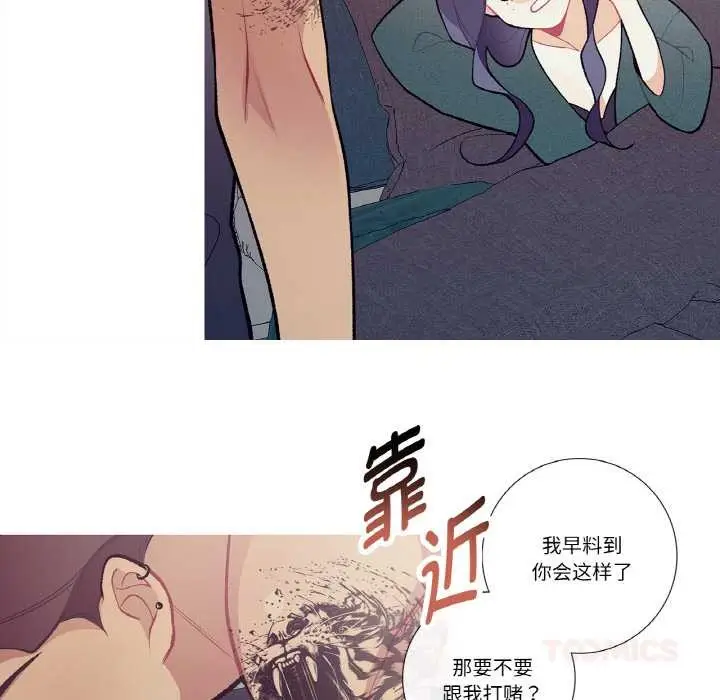漫画《这都什么事儿啊？》第16话第14张图