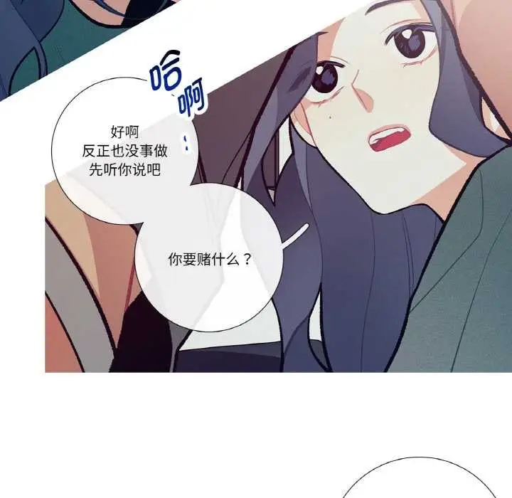 漫画《这都什么事儿啊？》第16话第16张图