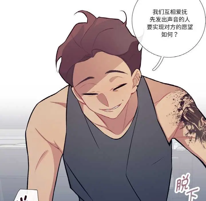 漫画《这都什么事儿啊？》第16话第17张图