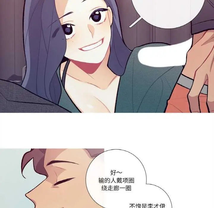 漫画《这都什么事儿啊？》第16话第19张图