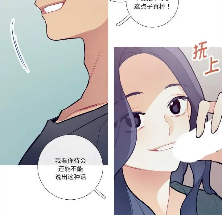 漫画《这都什么事儿啊？》第16话第20张图