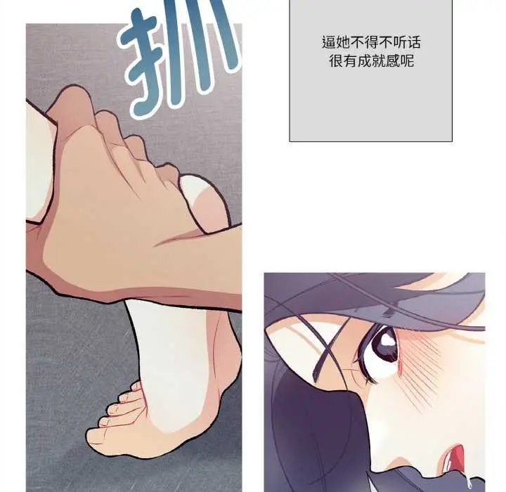 漫画《这都什么事儿啊？》第16话第32张图