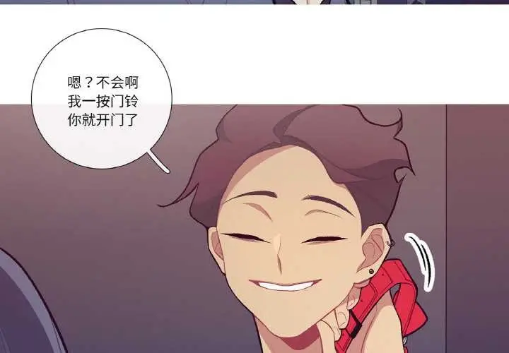 漫画《这都什么事儿啊？》第16话第4张图