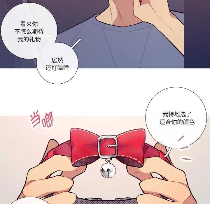 漫画《这都什么事儿啊？》第16话第5张图