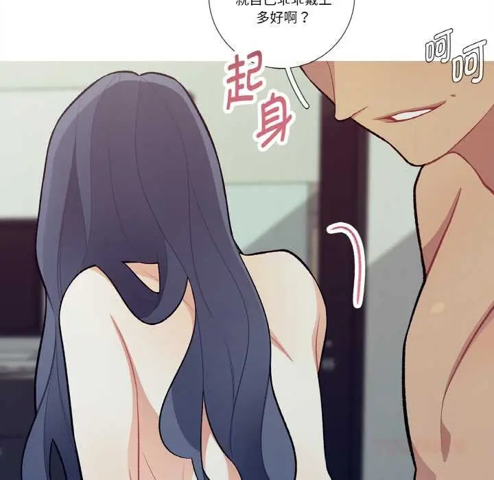 漫画《这都什么事儿啊？》第16话第50张图