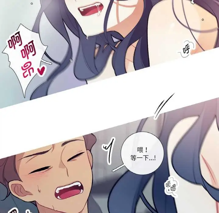 漫画《这都什么事儿啊？》第16话第56张图