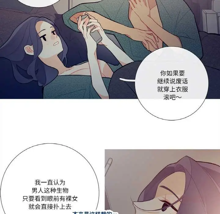 漫画《这都什么事儿啊？》第16话第62张图