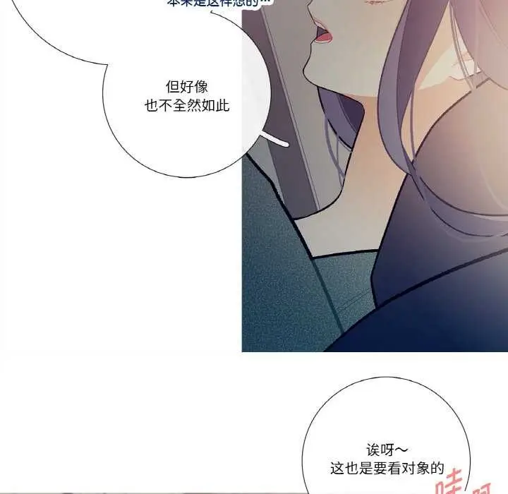 漫画《这都什么事儿啊？》第16话第63张图