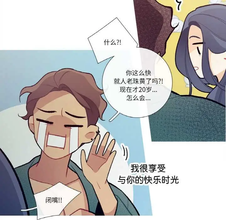 漫画《这都什么事儿啊？》第16话第65张图