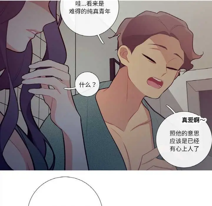 漫画《这都什么事儿啊？》第16话第67张图
